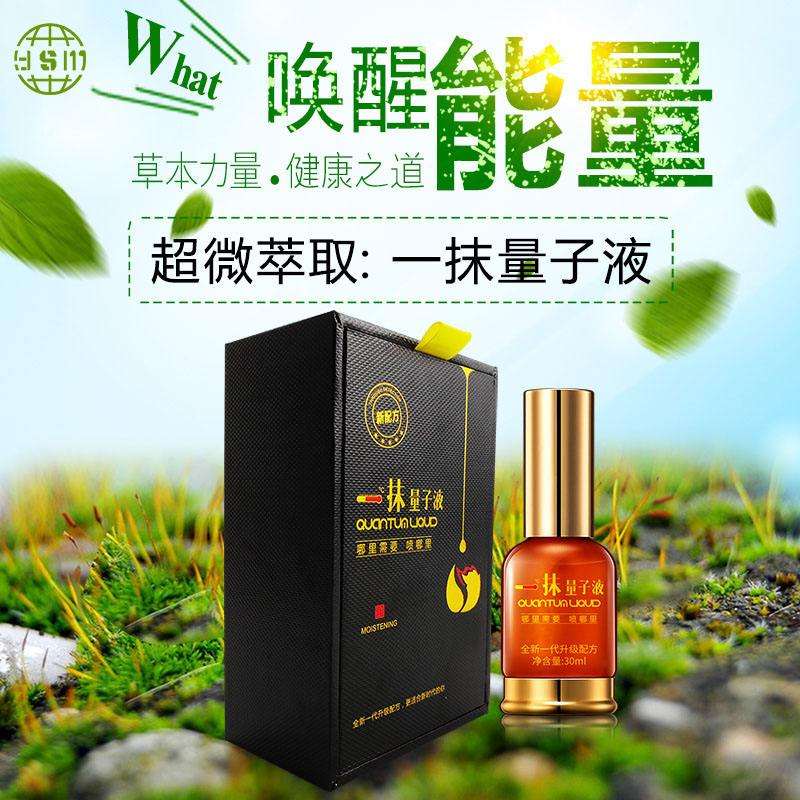 00   已出售 1%   距结束还有   -  :  -  :  -  一抹量子液—能量